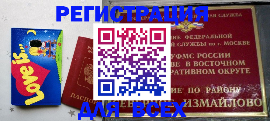 прописка ребенка в Нерчинске