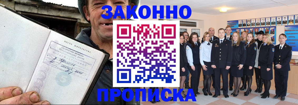 пропишу в квартире в Нерчинске