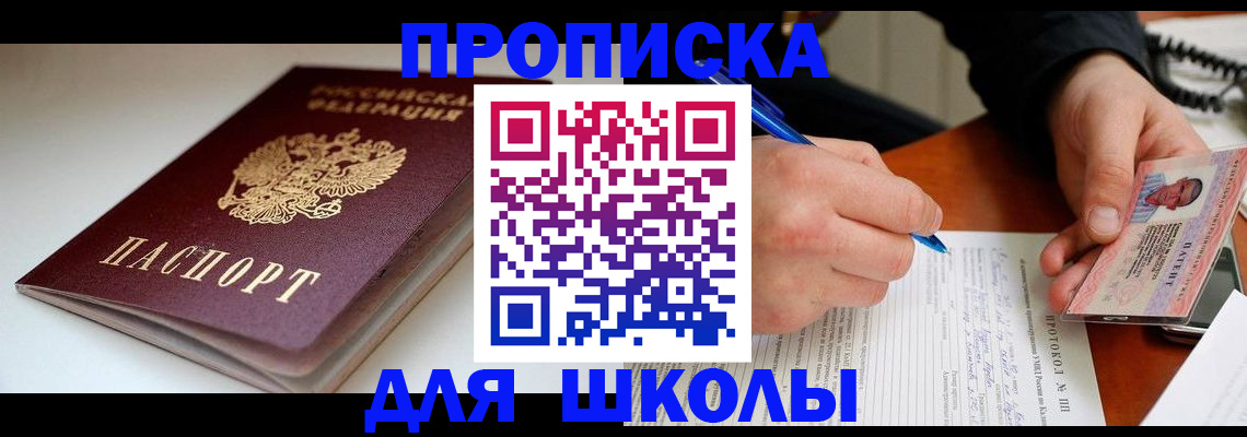 временная регистрация гарантия в Нерчинске