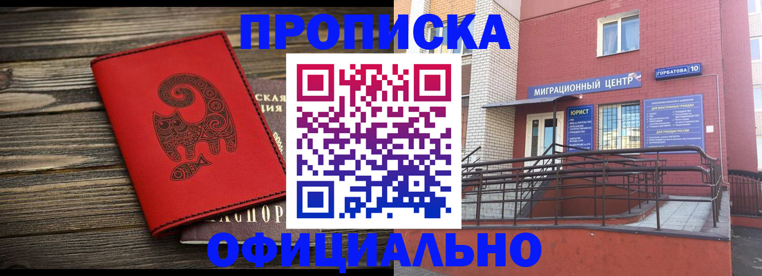 прописка поиск в Нерчинске